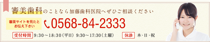 診療予約は 0568-84-2333 へ